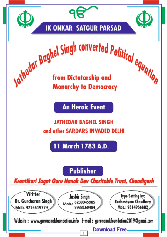 Sardar Baghel Singh (Delhi Vijay) English