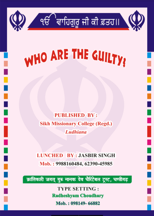 Who are the Guilty (English)